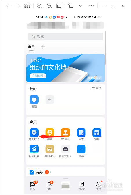 怎么打开钉钉打卡结果确认