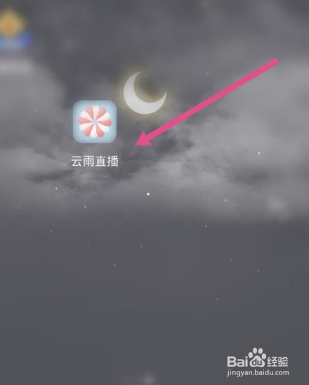 如何将云雨直播app的字体变大