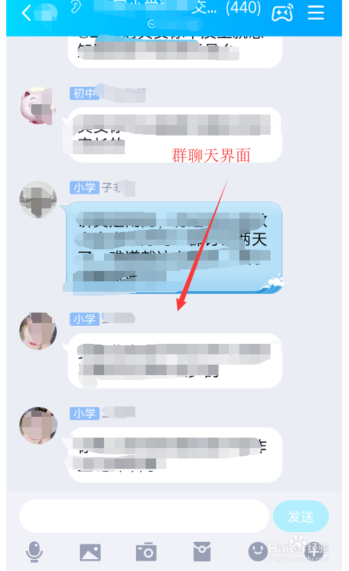 如何将QQ群置顶