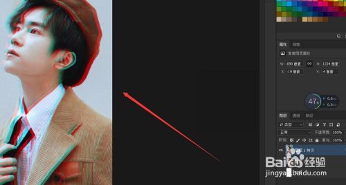 P图利器Photoshop制作易烊千玺红影分身特效