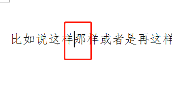 word怎么添加空白页
