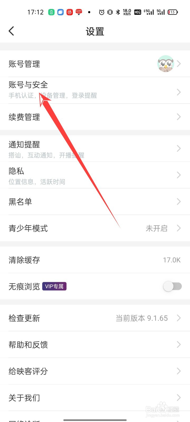 怎么注销映客直播账号
