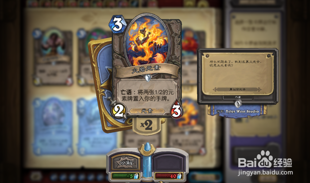 炉石的火岩元素怎么用