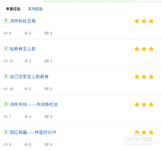 百度经验如何赚钱