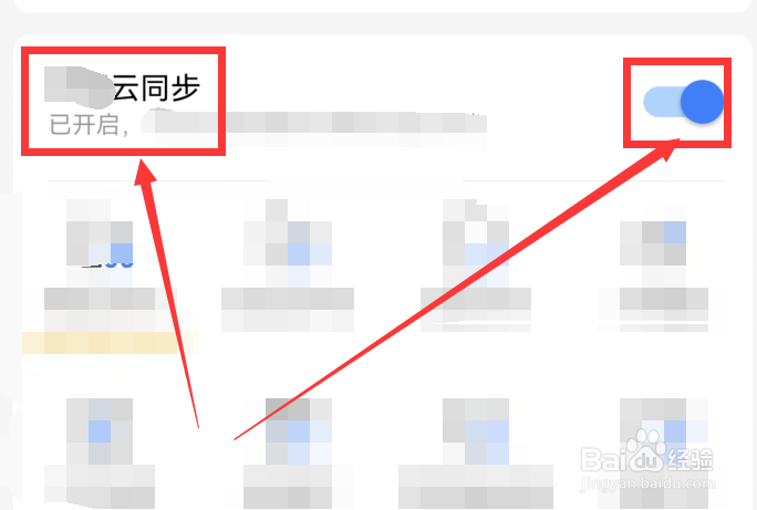 手机wps云同步怎么开启