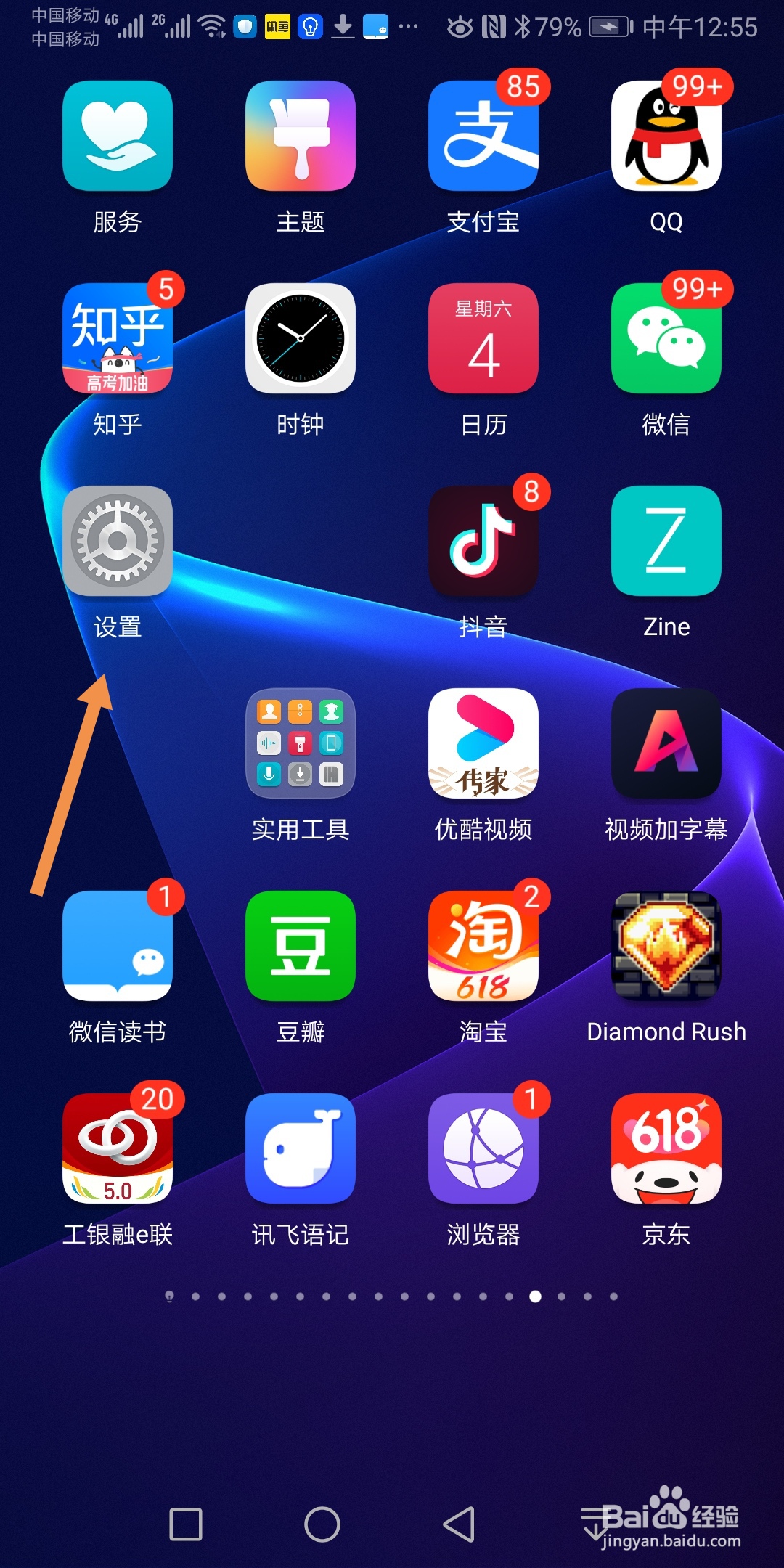 华为手机如何开启防误触模式