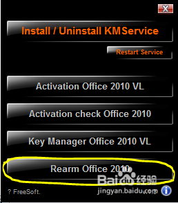 Microsoft Office 2010 安装下载