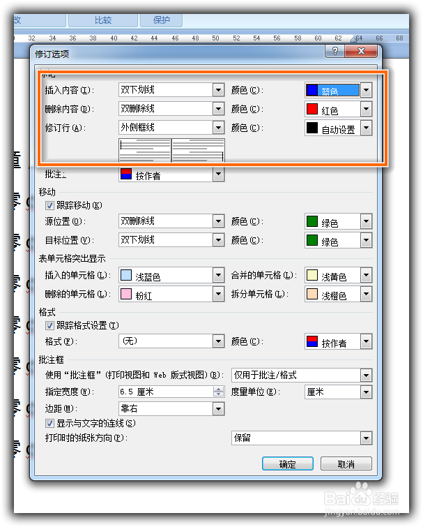 Microsoft Word修订模式怎么添加
