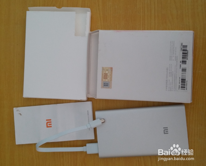 首晒小米移动电源（5000mAh版）开箱晒物