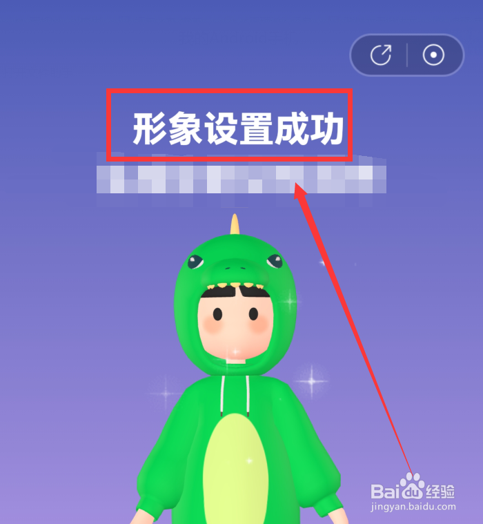 网易云音乐如何重新设置云村村民形象