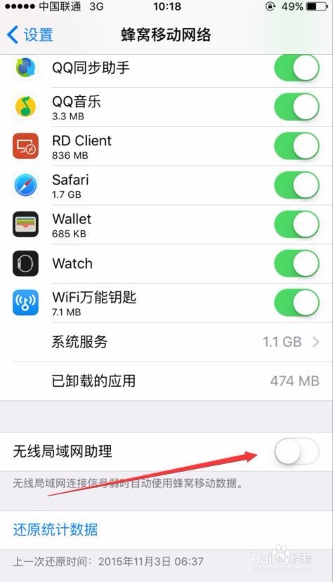 如何节省iphone 手机的流量