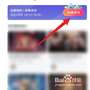 腾讯视频怎样开启麦克风权限