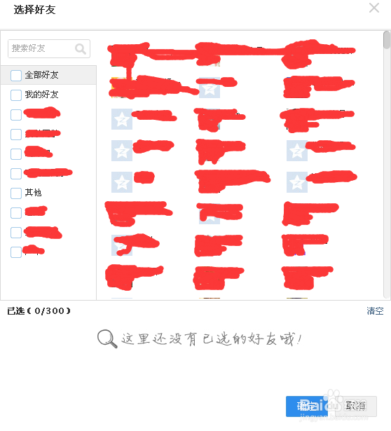 QQ空间如何屏蔽不想看的好友动态