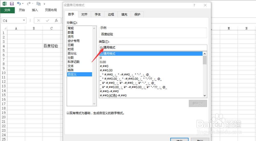 excel2013隐藏单元格内容