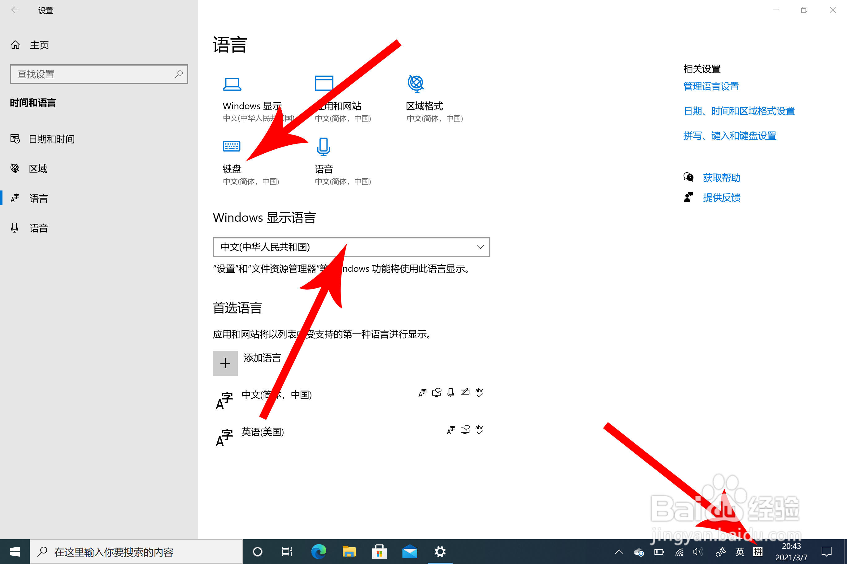 电脑输入法打不出汉字