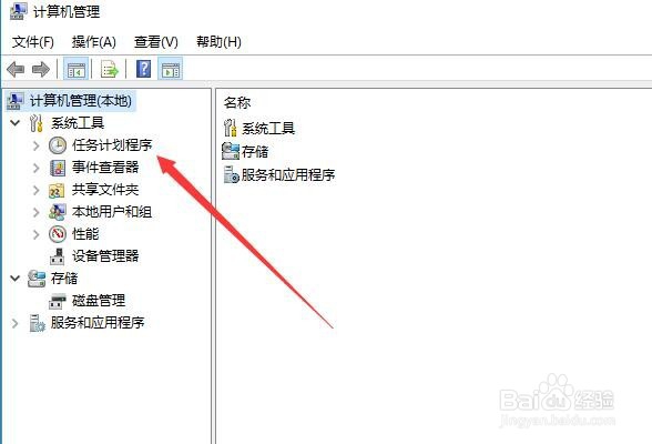 windows10系统在睡眠时总是被自动唤醒怎么办