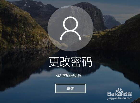 Win10怎么样修改本地用户的密码 如何更换密码