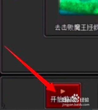 如何开启沙盒勇者沙漠地图？