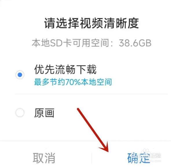 在百度网盘中如何提取文件到手机
