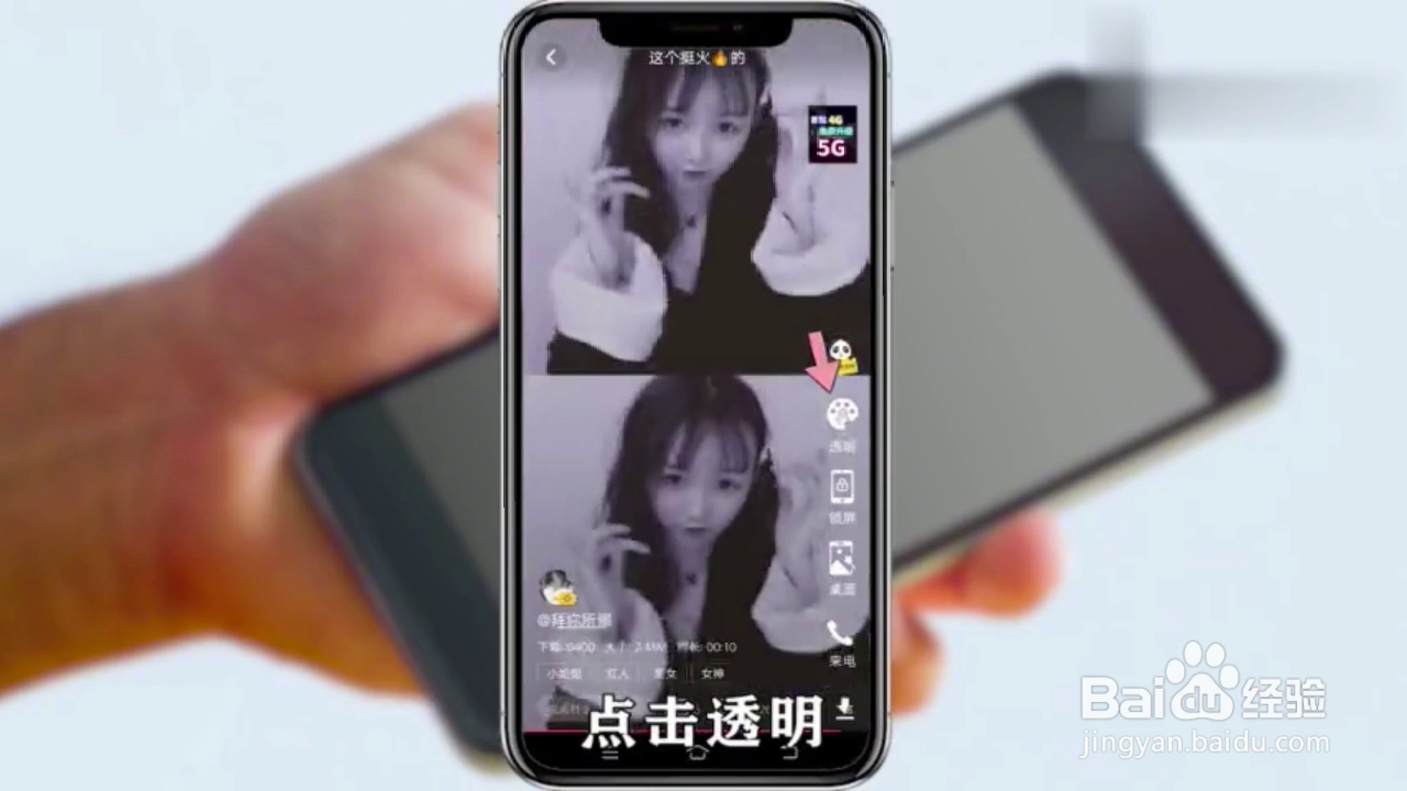 如何给vivoz5手机设置透明壁纸？