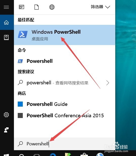 Win10 1709如何打开PowerShell窗口的方法