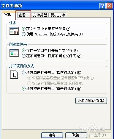 文件夹中的图片不显示扩展名怎么办