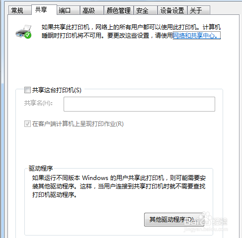 win7搜索不到网络打印机