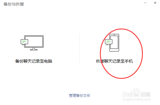 手机微信内容怎么备份到电脑上,怎么恢复到手机