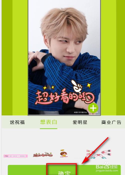 七夕情人节 用丰巢快递柜向男神表白!