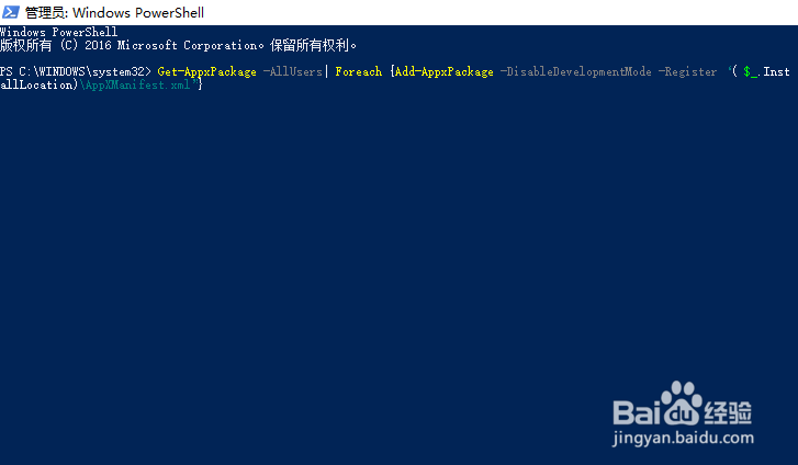 win10磁贴打不开如何修复