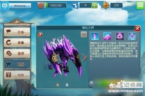 《混沌与秩序之英雄战歌》英雄攻略 相位大师