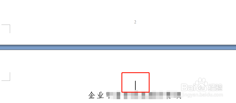 word怎么添加空白页