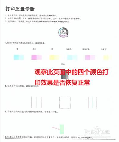 Deskjet2700系列打不出来黑色的解决方法