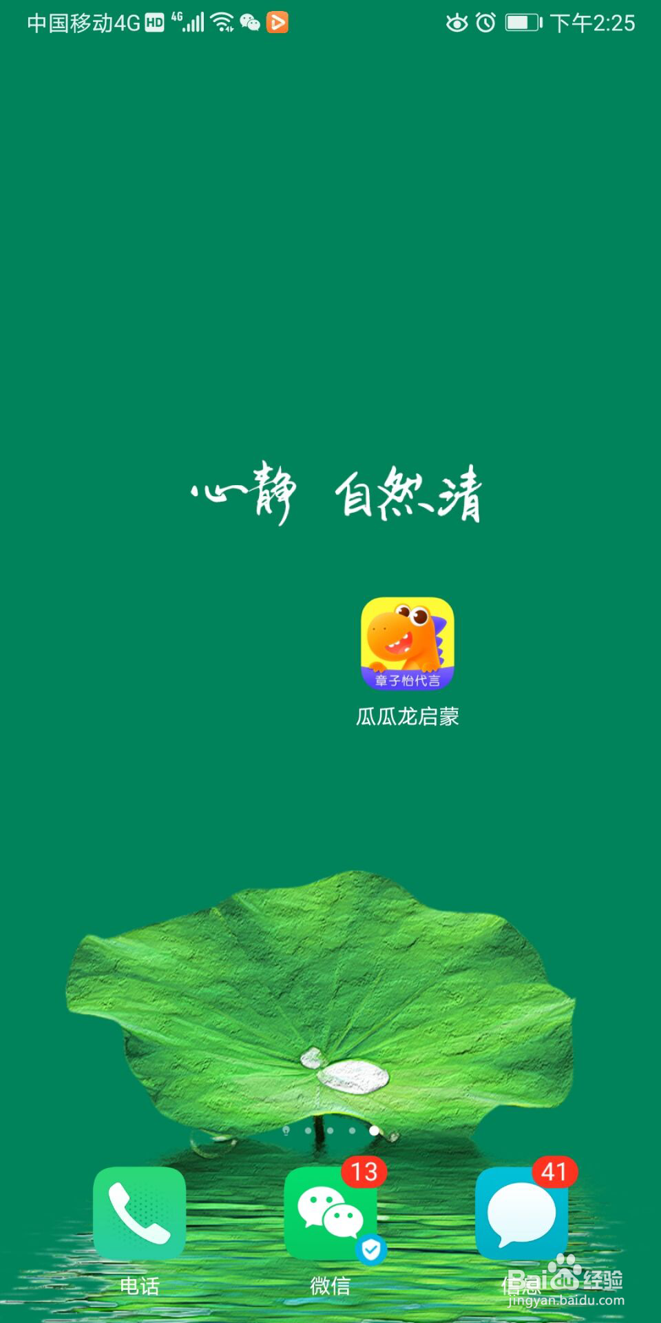 瓜瓜龙启蒙怎么设置收货地址