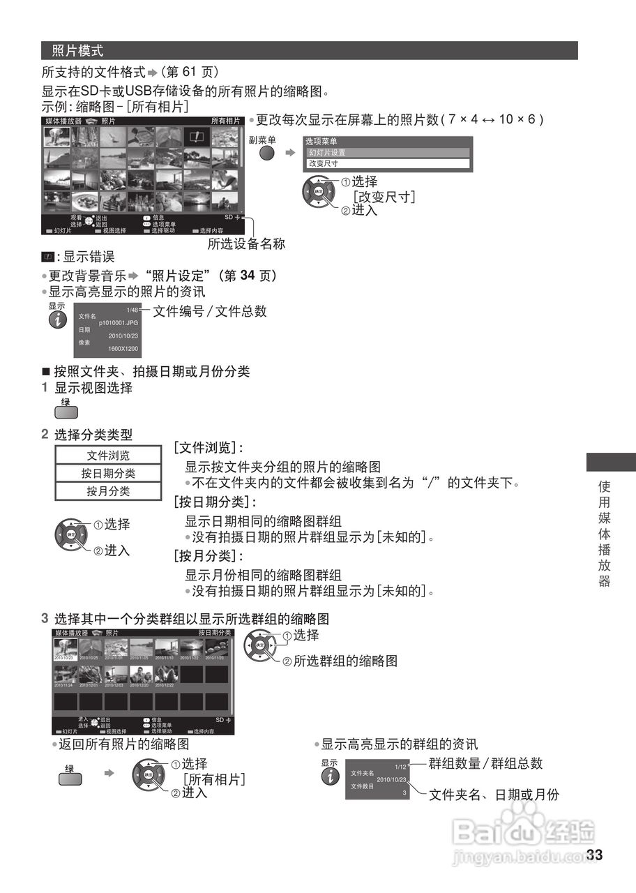 松下TH-L42U30C等离子彩电使用说明书:[4]
