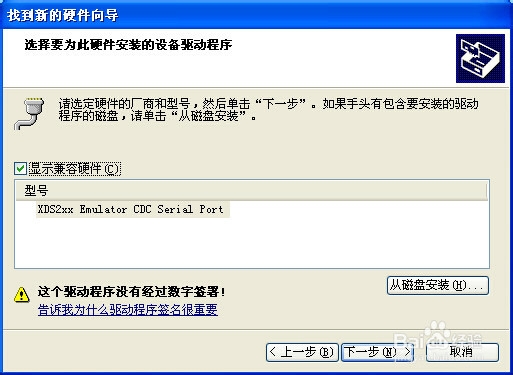ICETEK-XDS200U仿真器用户指南