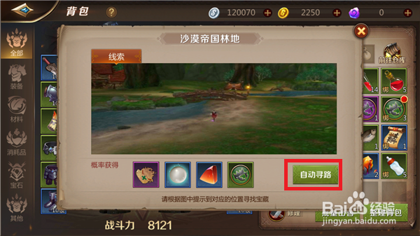我叫MT4怎么获得完美兽夹