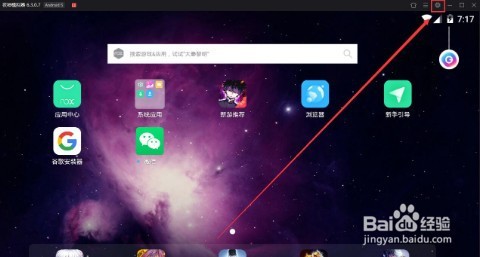 夜神模拟器如何设置才能流畅