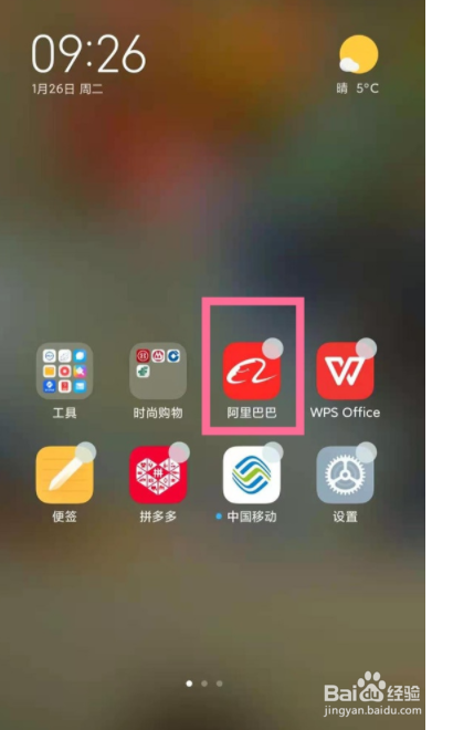 红米k40pro如何调换页面顺序