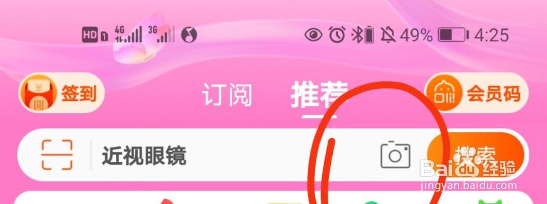 如何找一模一样的镜框