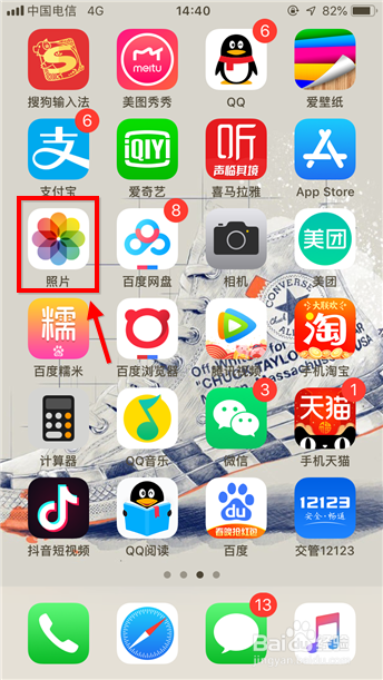 苹果手机照片怎么旋转 苹果手机图片旋转设置