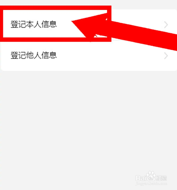 报备来源地怎么填