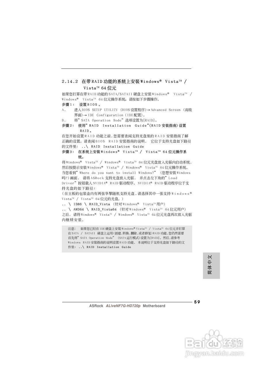 华擎ALiveNF7G-HD720p主板说明书:[6]