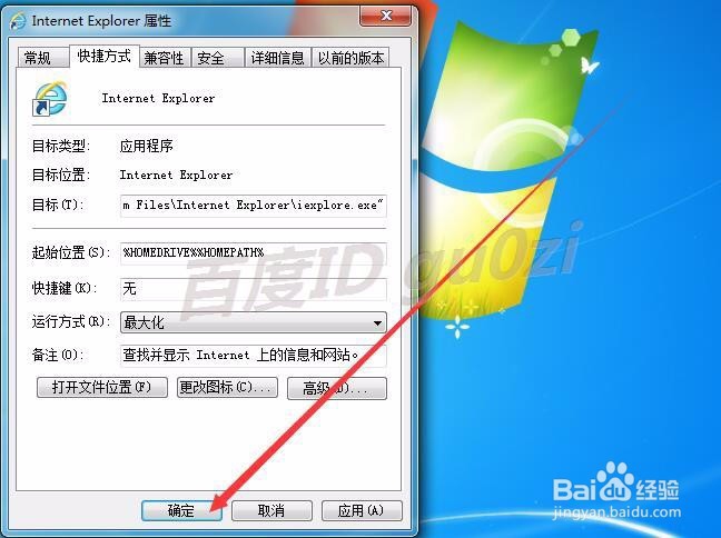 IE浏览器打开不会最大化怎么办IE如何自动最大化