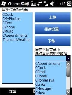 WM6.5可添加项完整美化CAB安装包使用说明