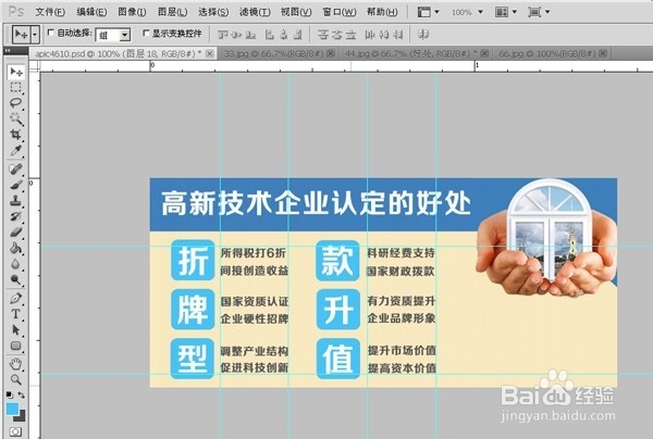 如何用PS设计一张网站广告图
