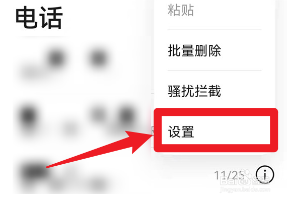 华为手机呼叫转移在哪里设置