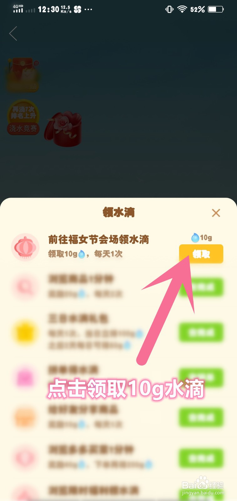 多多果园福女节免费水滴怎么领取