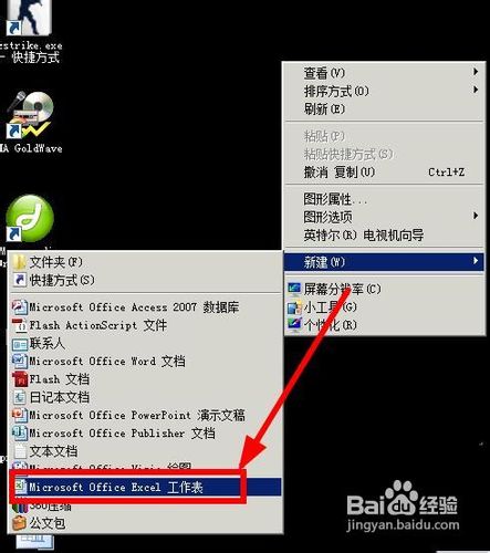 excel2007如何设置访问权限