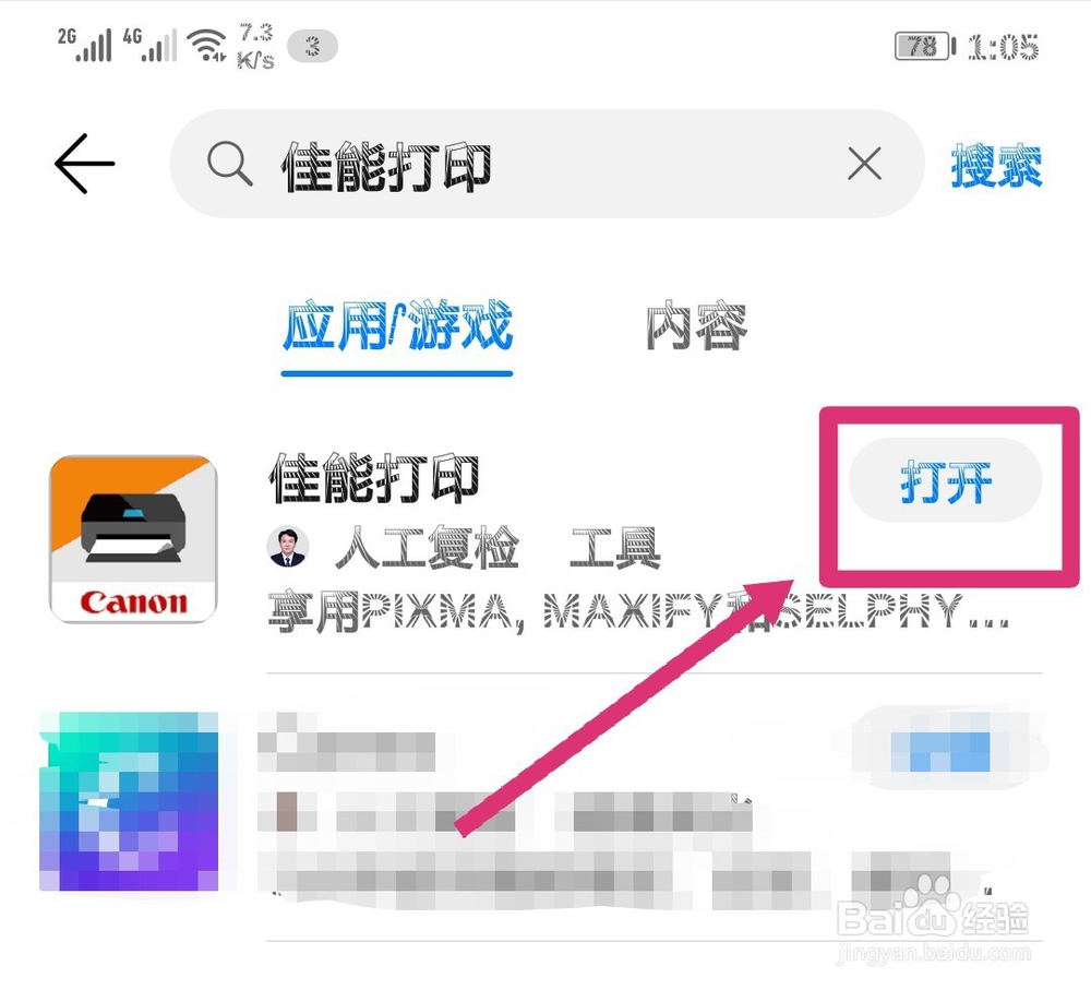mg3080如何无线连接